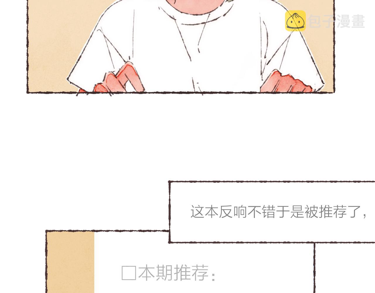 第2话 是小涛的诡计罢了82