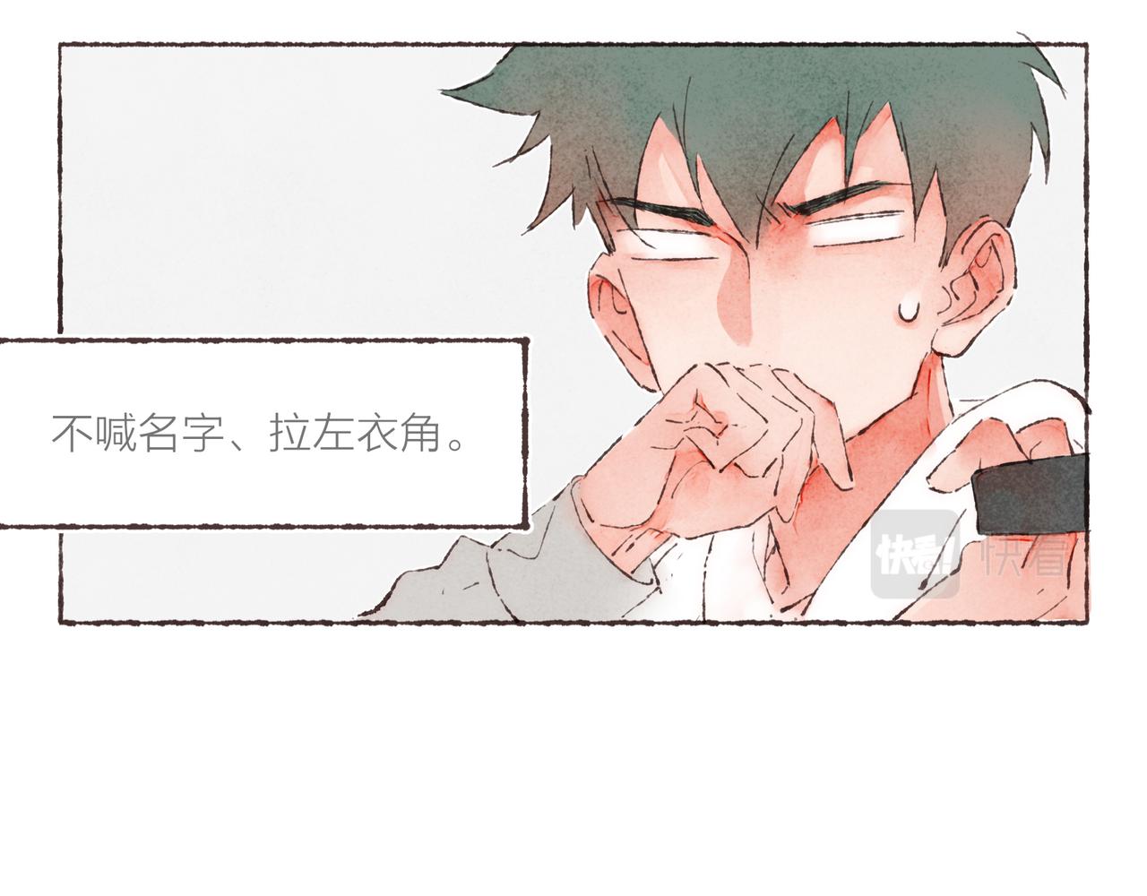 第3话 姐姐的“斩男秘技”112