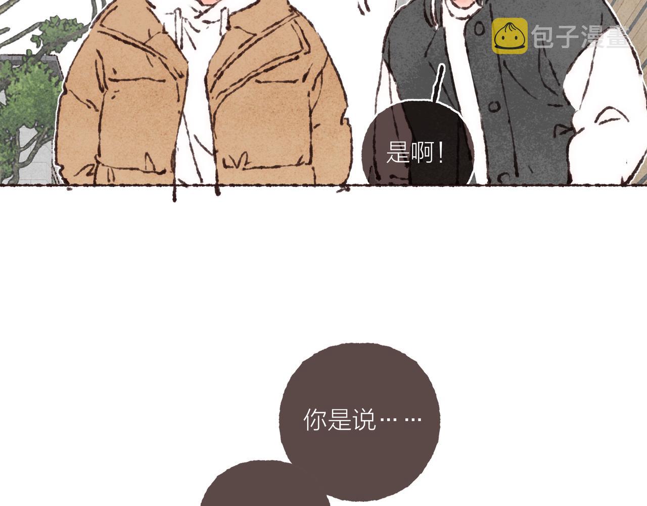 第39话我们的相遇，“好巧啊！”100