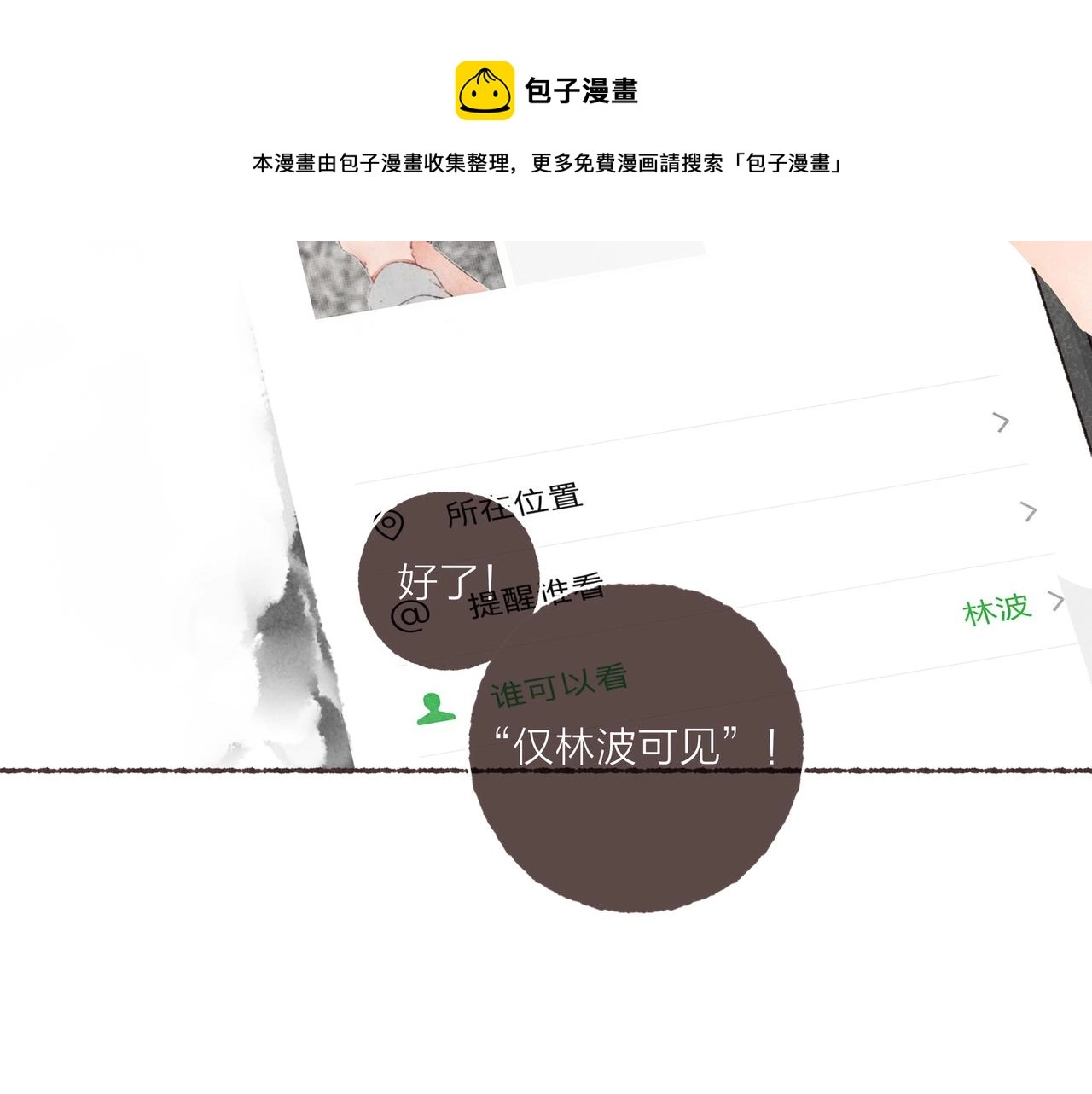 第12话 女孩间的战争56
