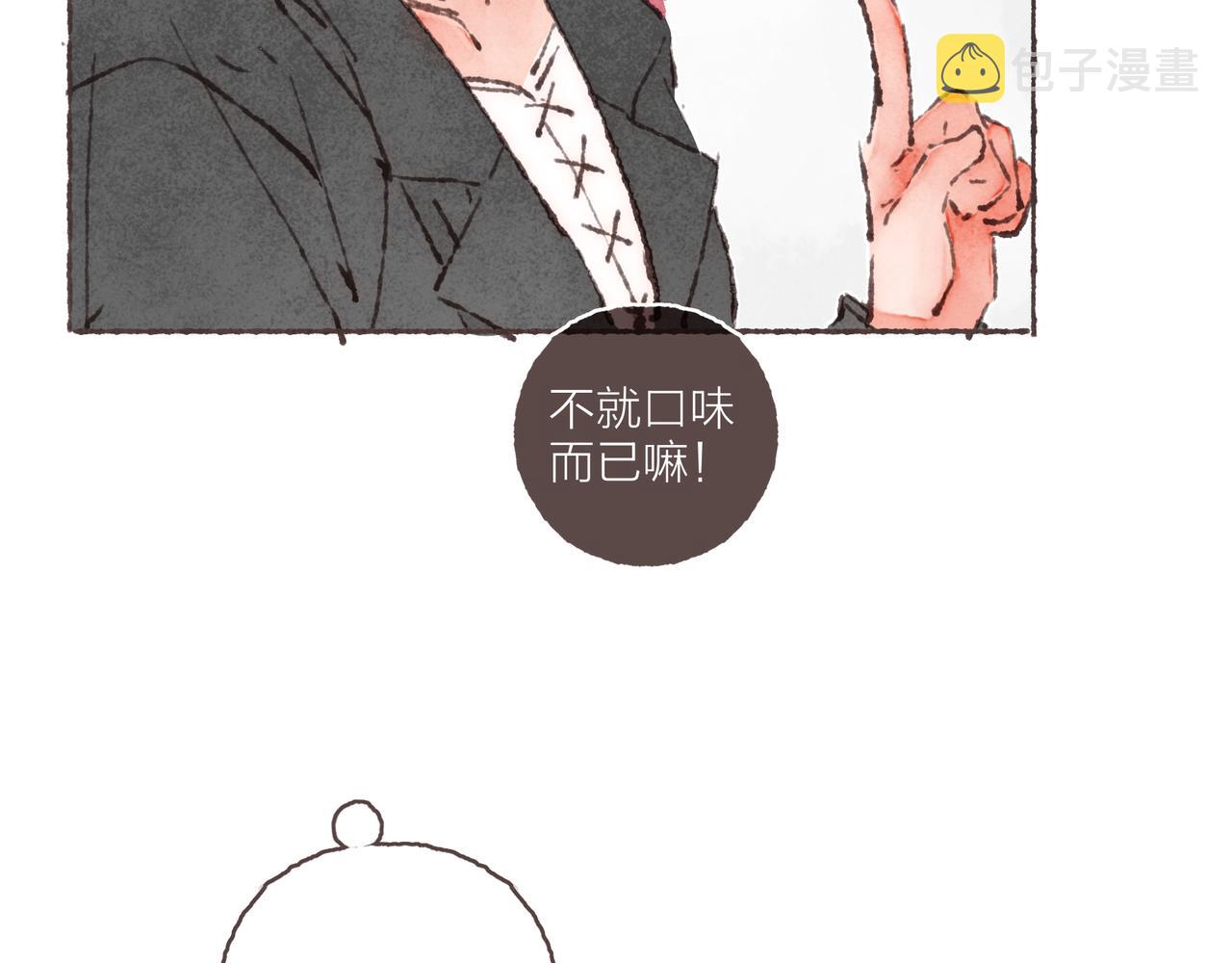 番外-我为什么喜欢他-0585