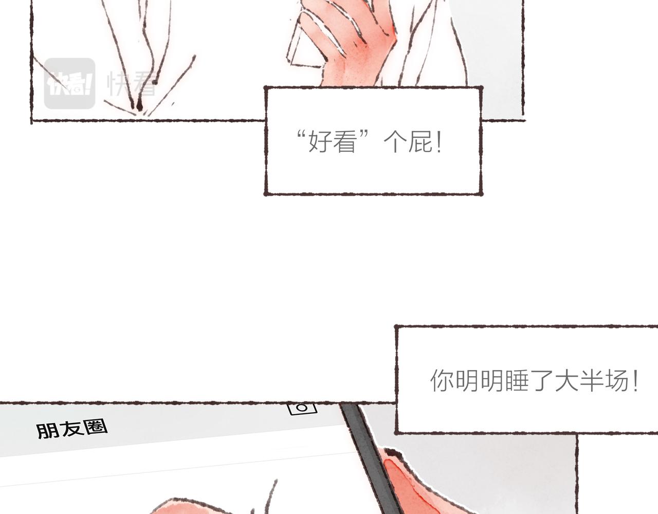 第24话 漫不经心地凑“9”110