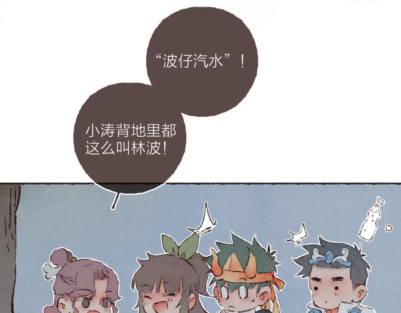 游戏特别篇1 今夜月色很美56