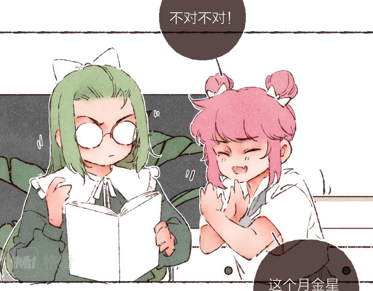 第20话 星座大师来解答36