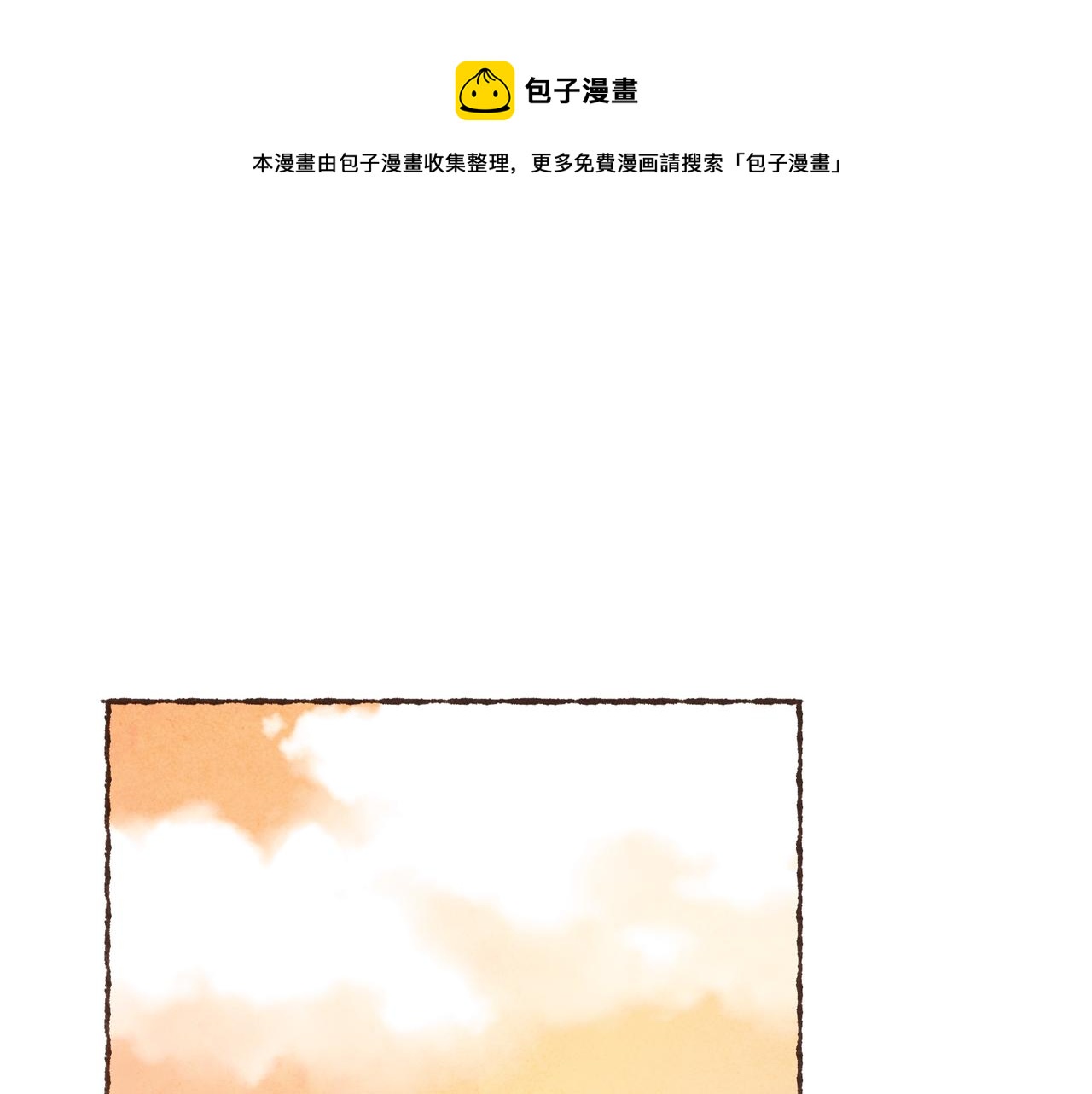 游戏特别篇1 今夜月色很美0