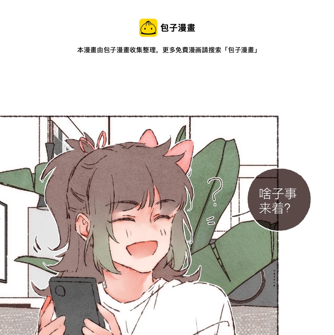 第12话 女孩间的战争96