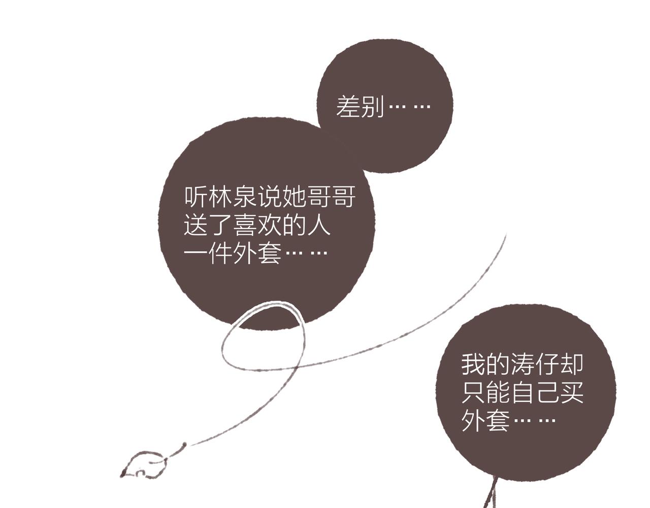 第23话 失去信任的姐妹119