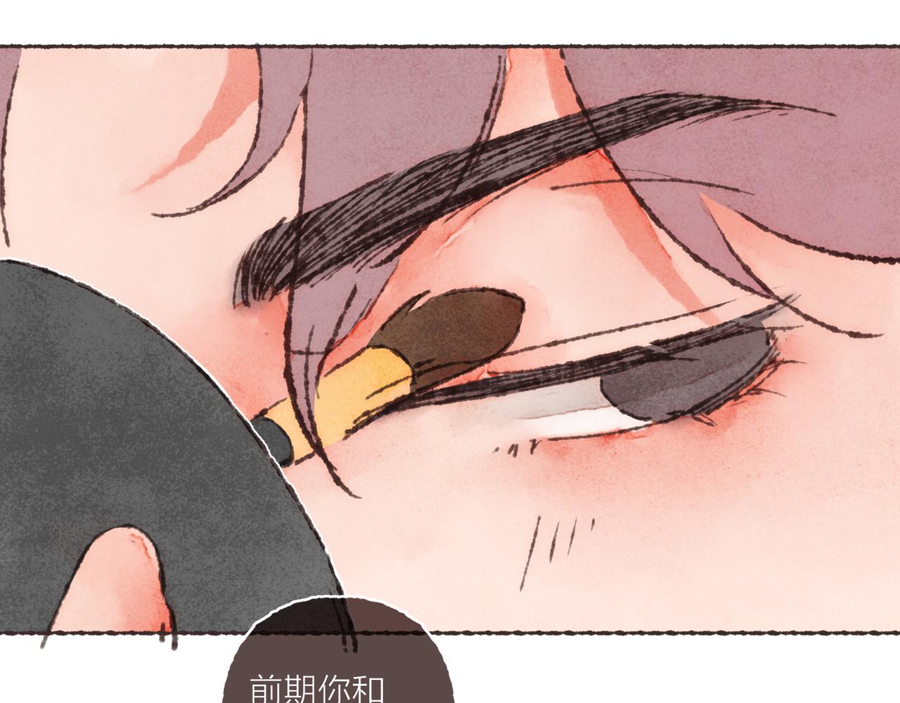 第25话 别当他的“窝边草”！13