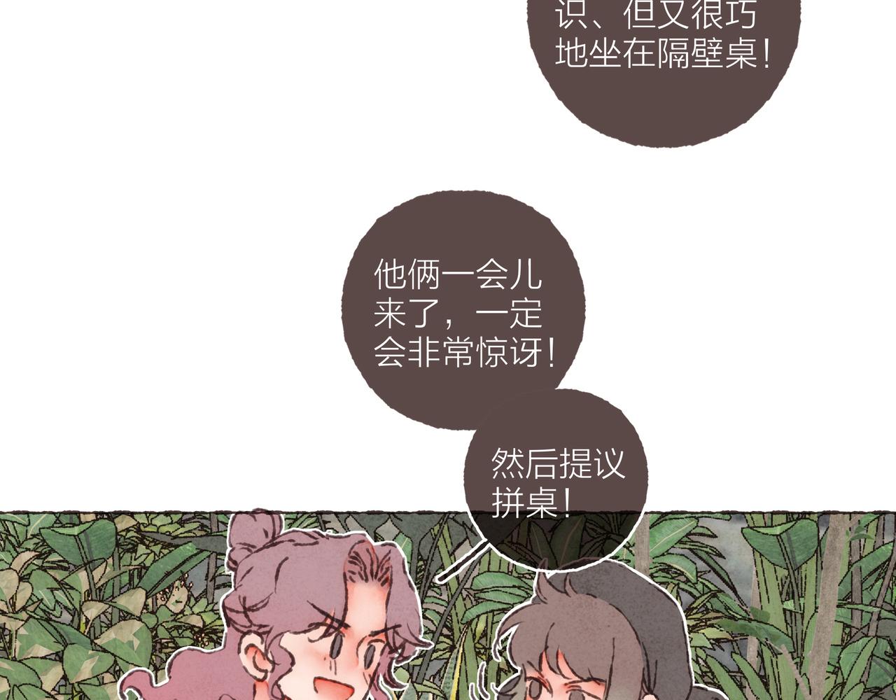 第41话 套路？反套路！41