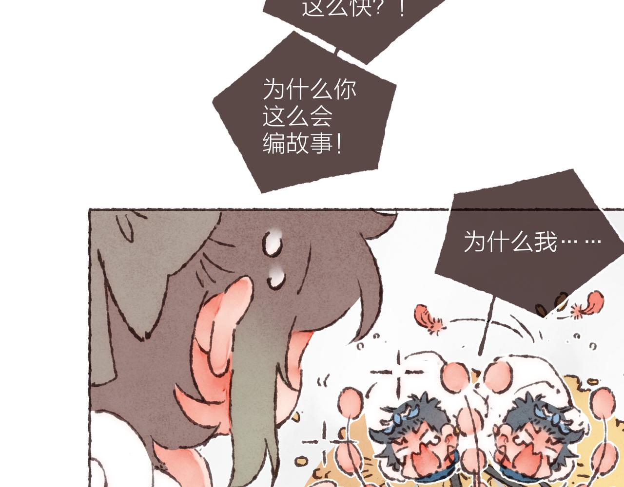 第30话 学长给的“小惊喜”75
