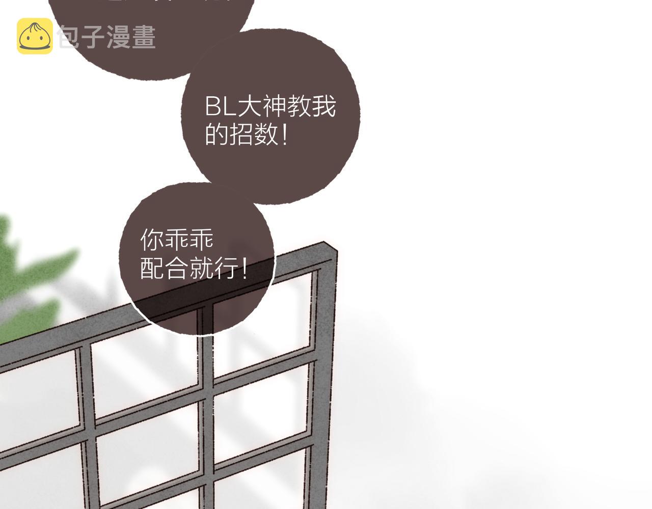 第19话 小涛“生日宴”66