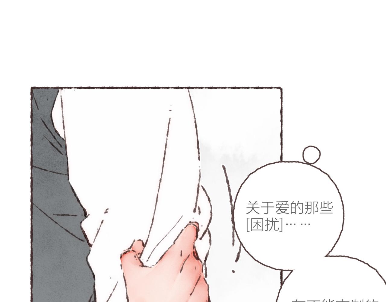 番外-我为什么喜欢他-0678