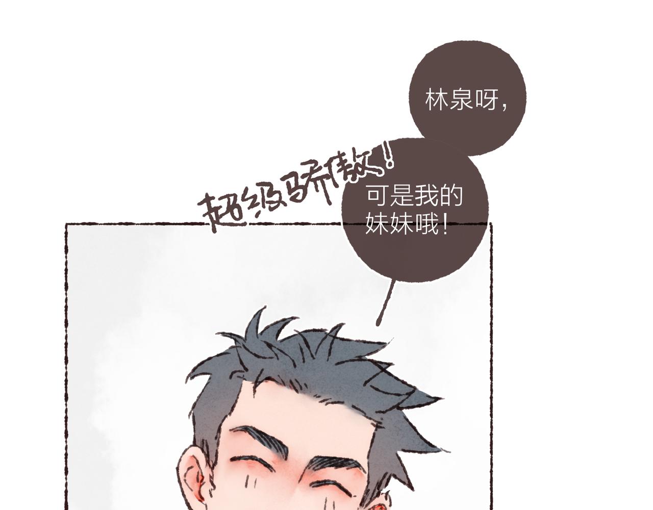 第39话我们的相遇，“好巧啊！”92