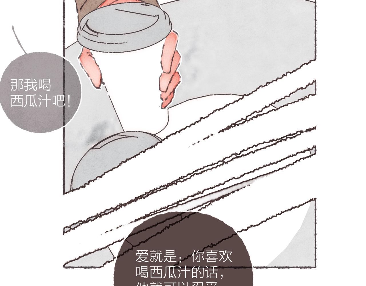 番外-我为什么喜欢他-0644