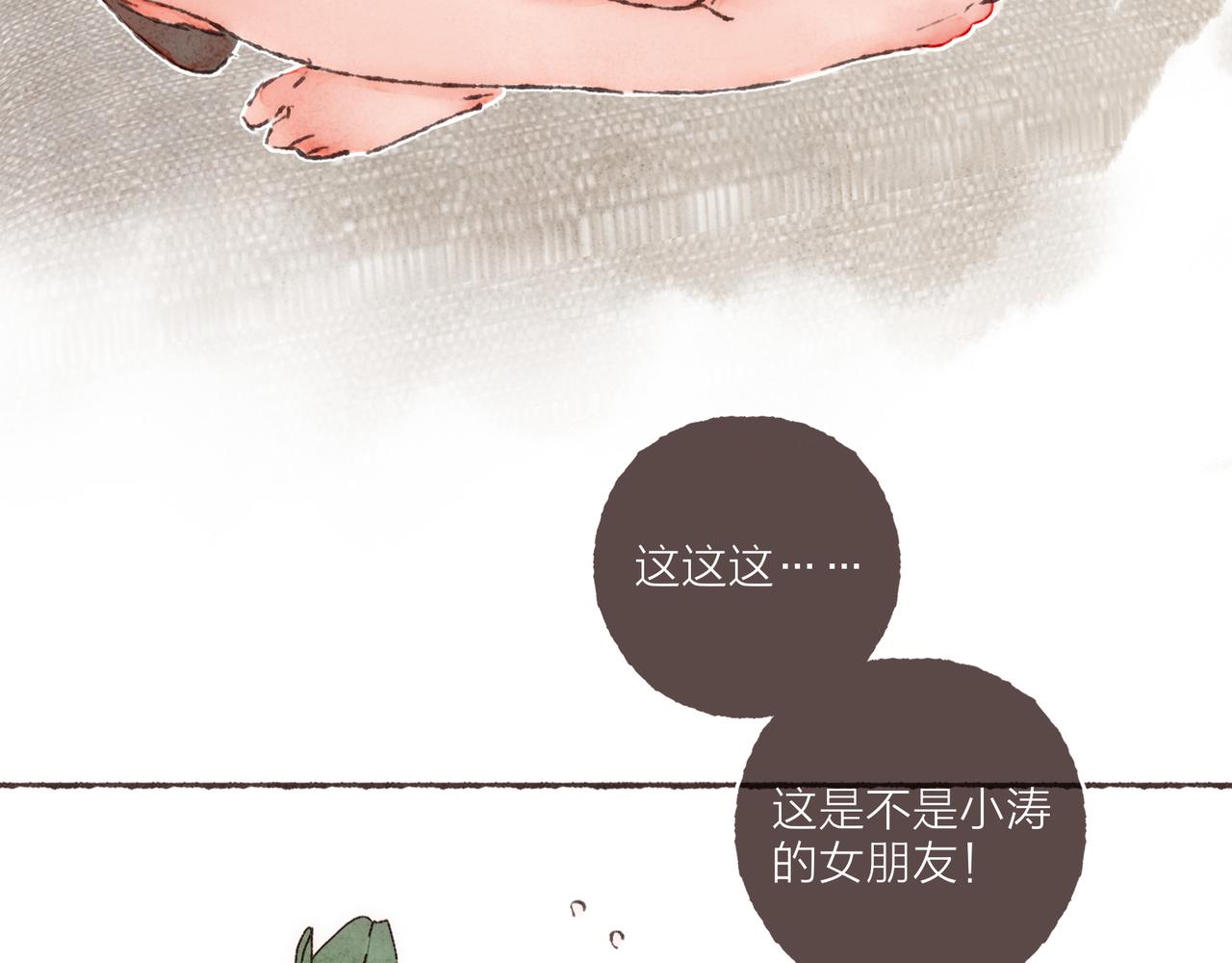 第12话 女孩间的战争71
