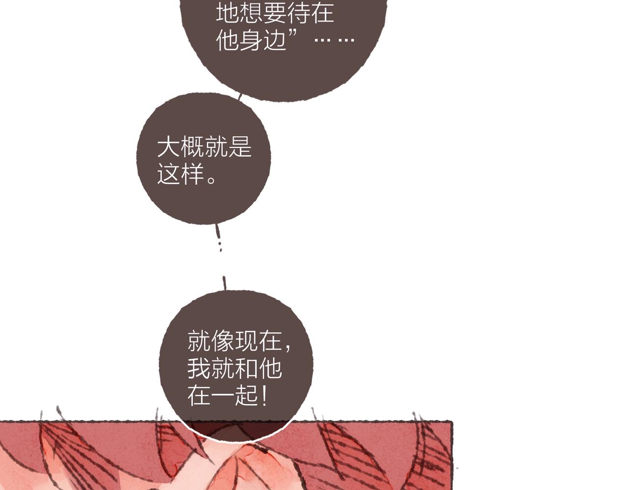 番外-我为什么喜欢他-0692