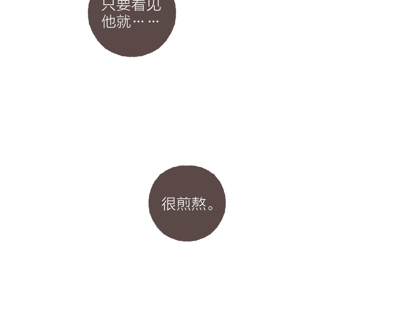 第37话我想逃离有他在的地方93