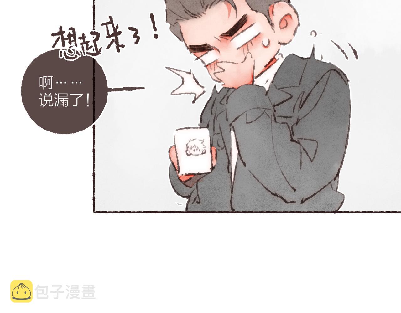 游戏特别篇2 “他好笨啊！”93