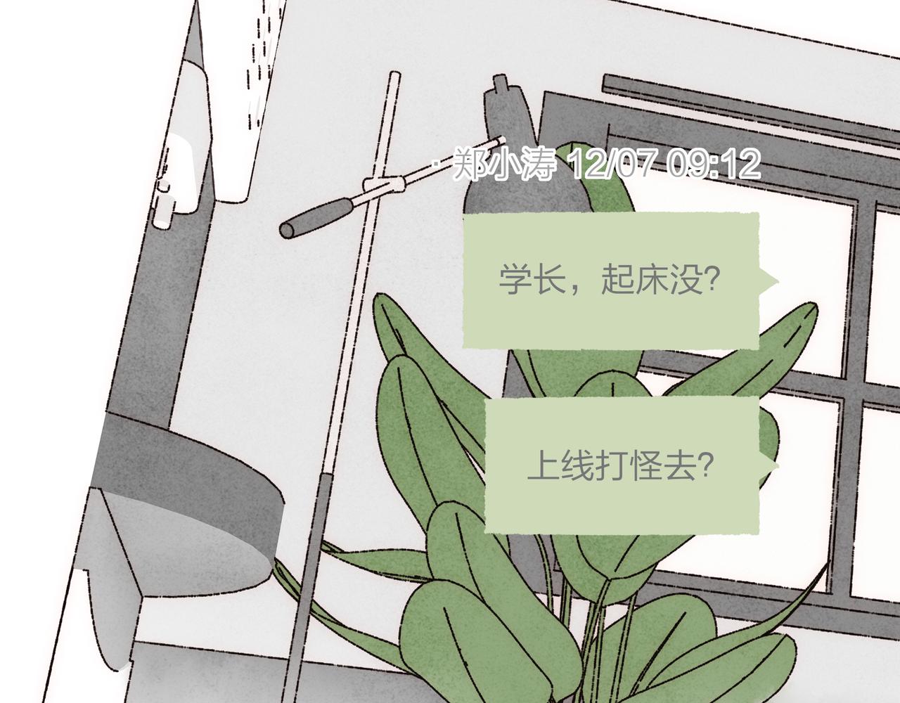 第35话修电脑事件18