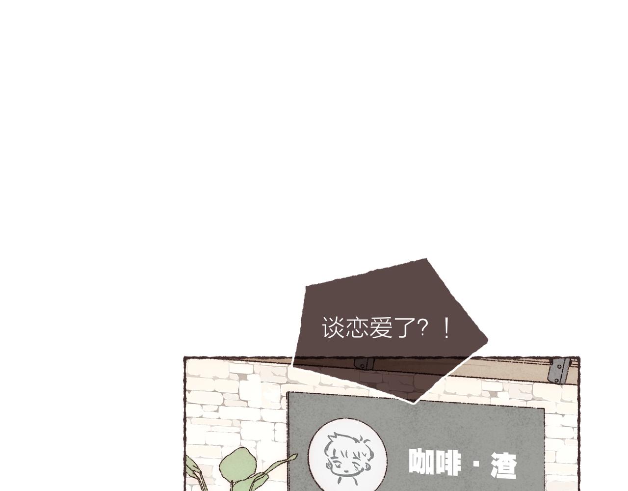番外-我为什么喜欢他-010