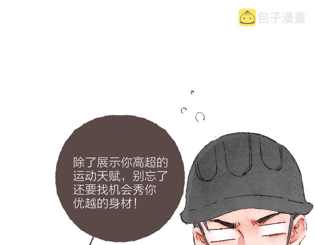 第9话 老天爷的“馈赠”33