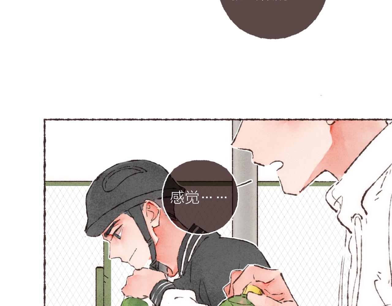 第8话  灯光球场与轮滑鞋73