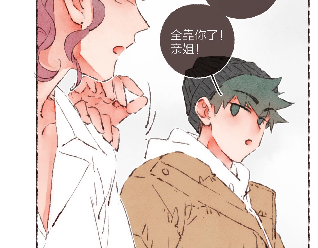 第41话 套路？反套路！103