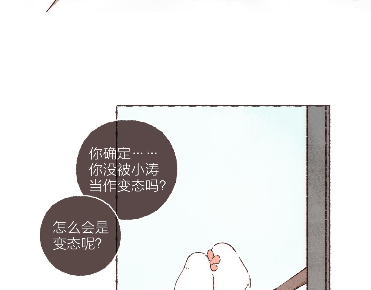 第10话 独属“波涛”的浪漫32