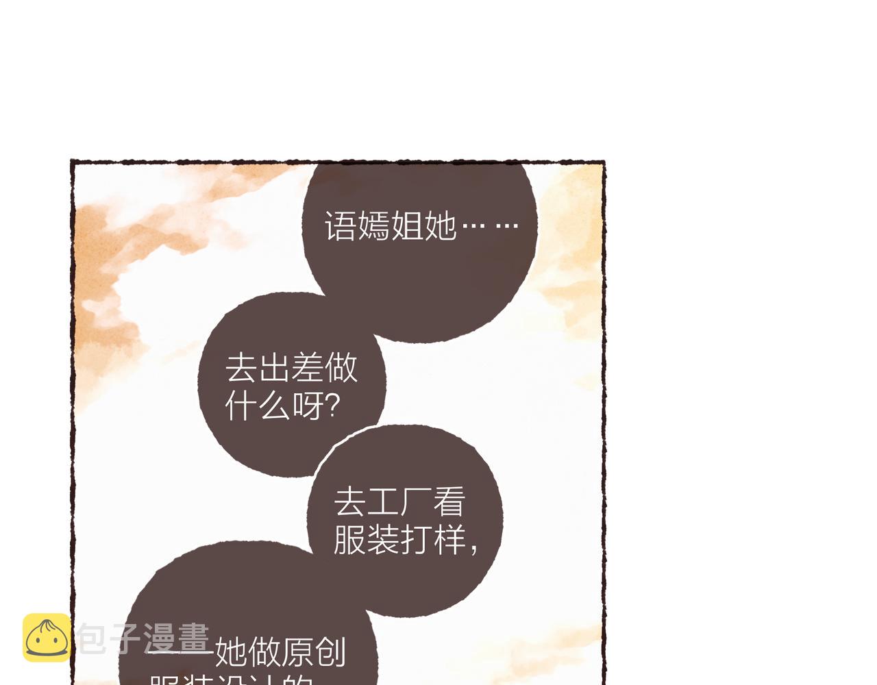 第39话我们的相遇，“好巧啊！”46