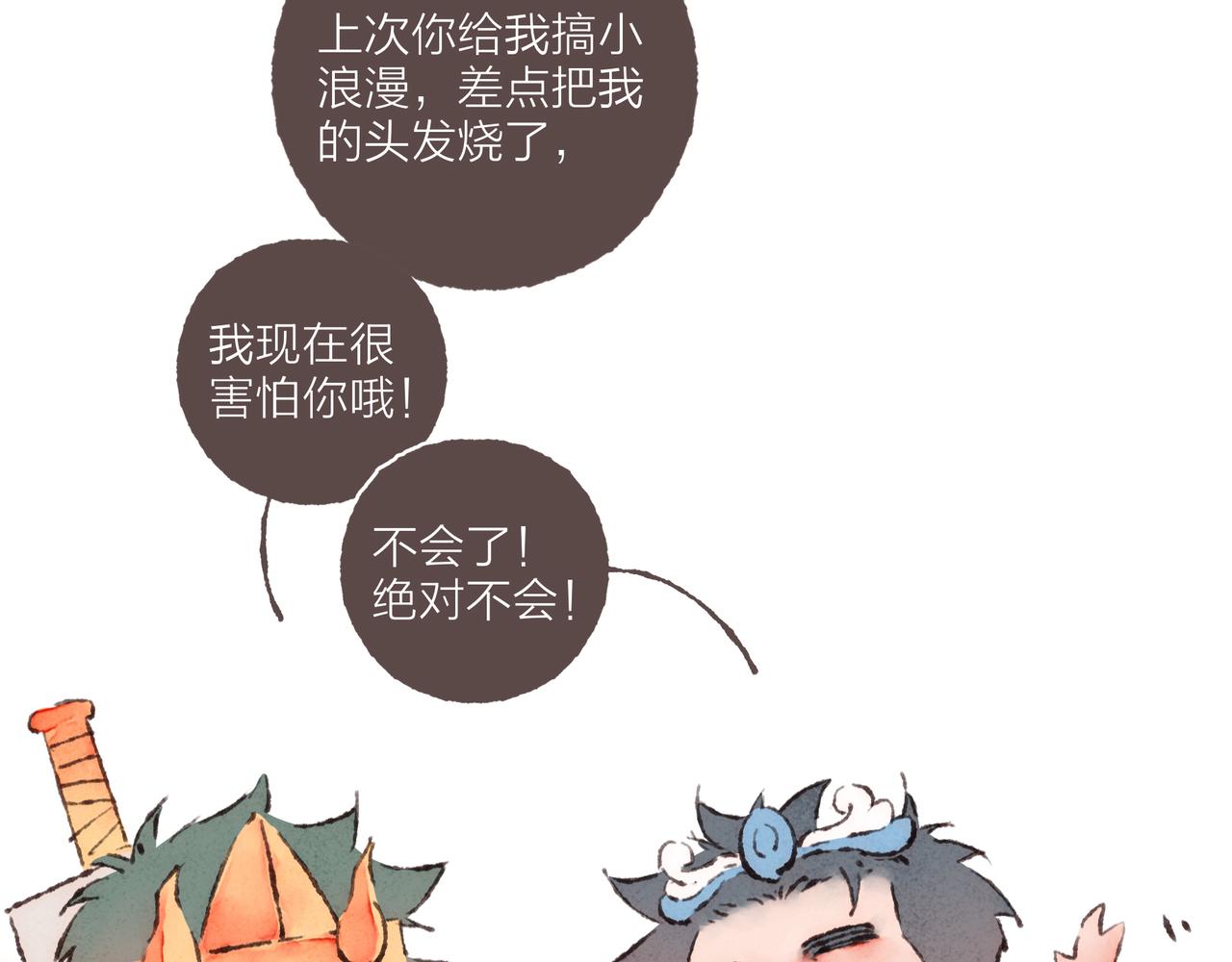 游戏特别篇2 “他好笨啊！”16