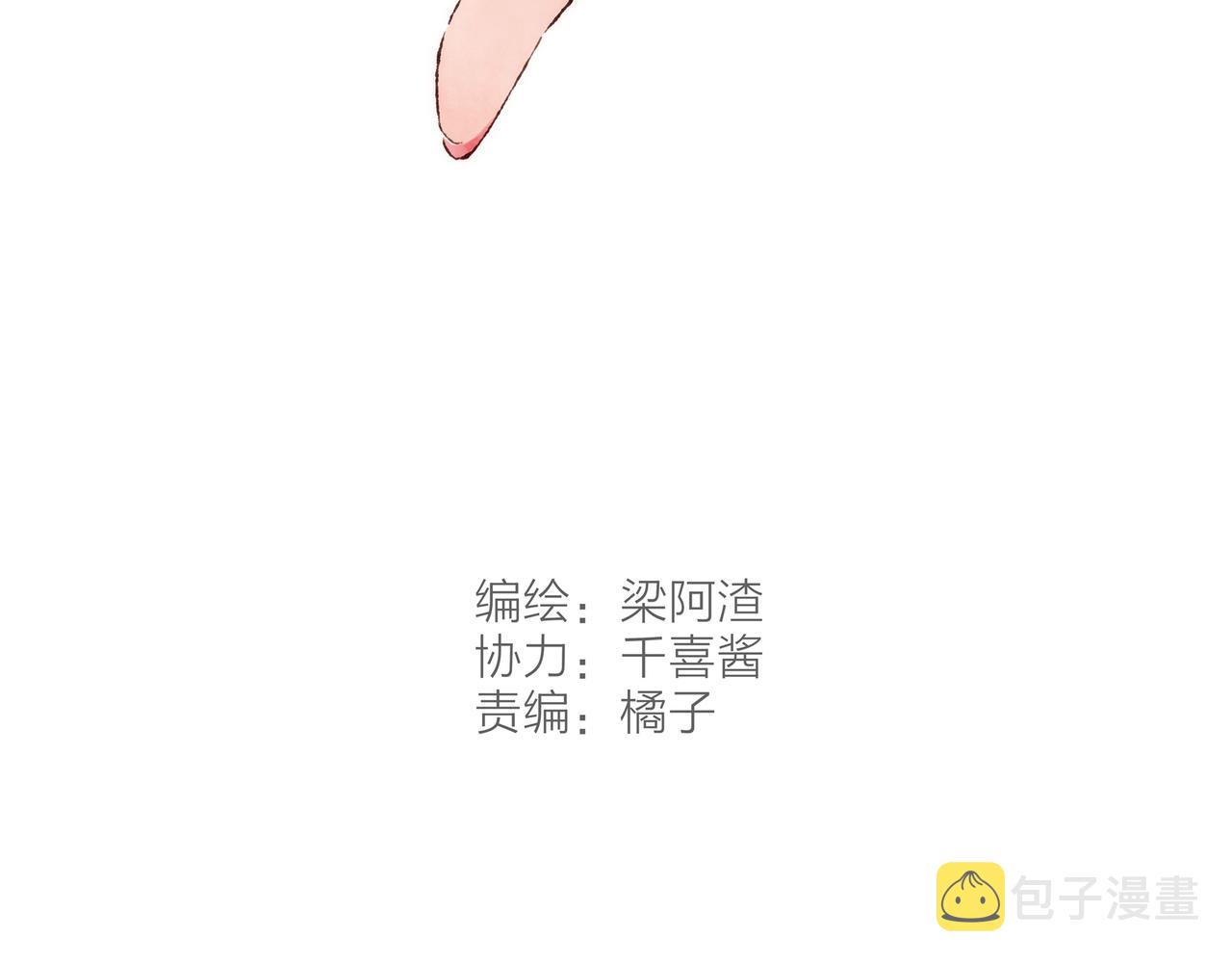 第1话 “BL仙女保佑！”59