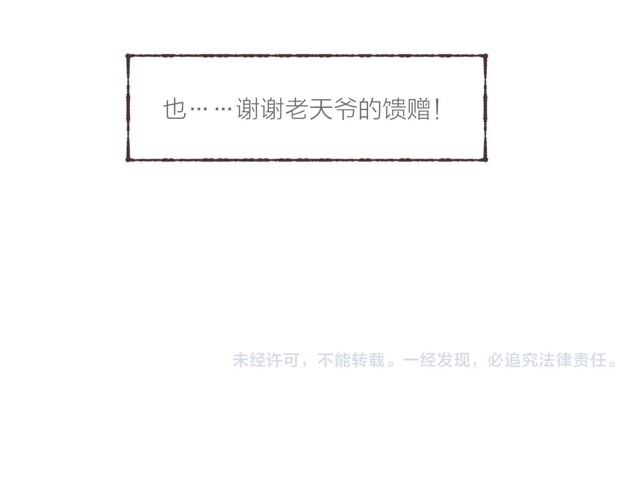 第9话 老天爷的“馈赠”91