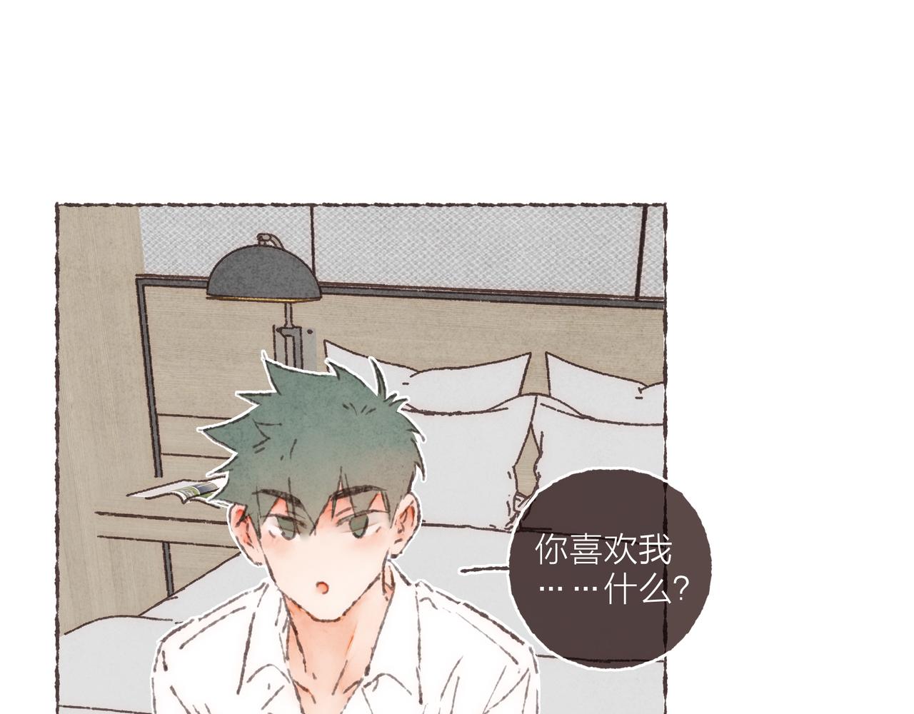 番外-我为什么喜欢他-045