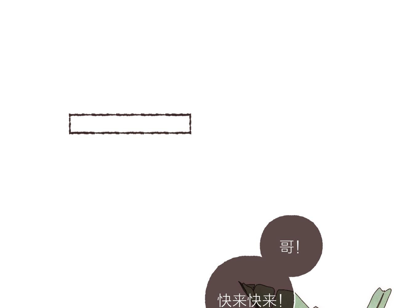 第20话 星座大师来解答13