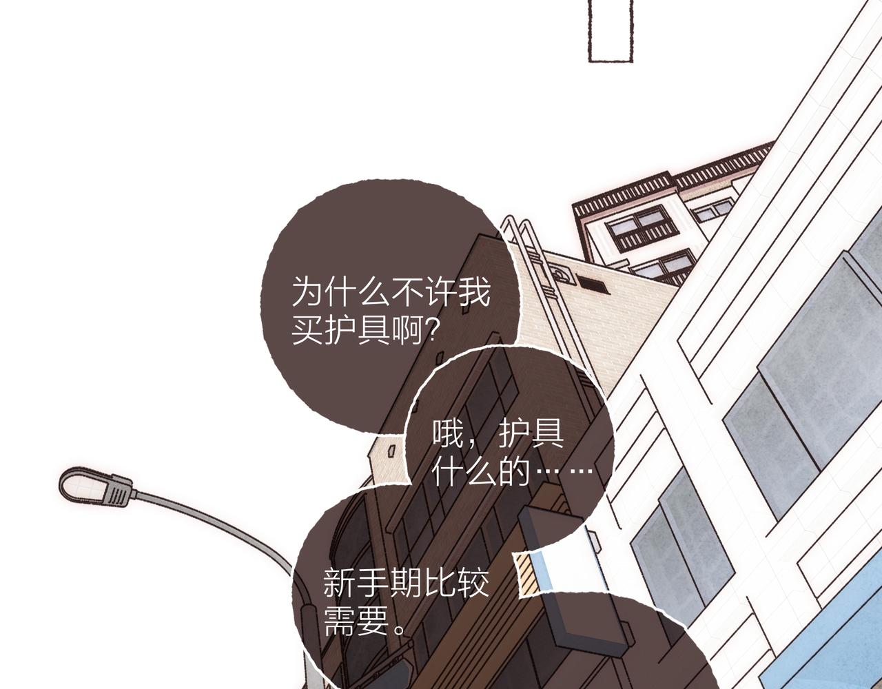 第3话 姐姐的“斩男秘技”72