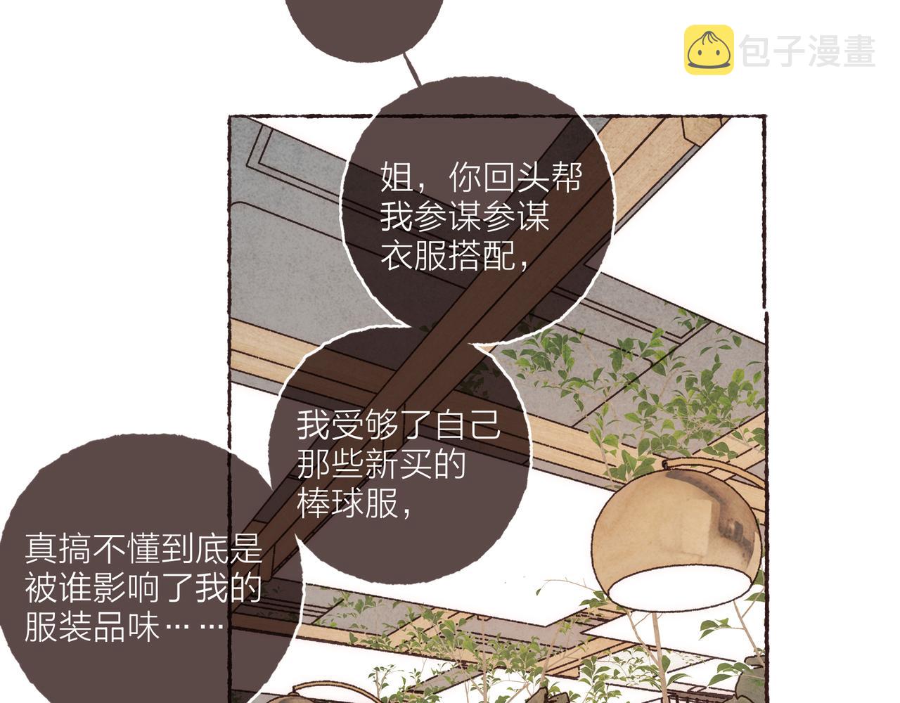 第41话 套路？反套路！101
