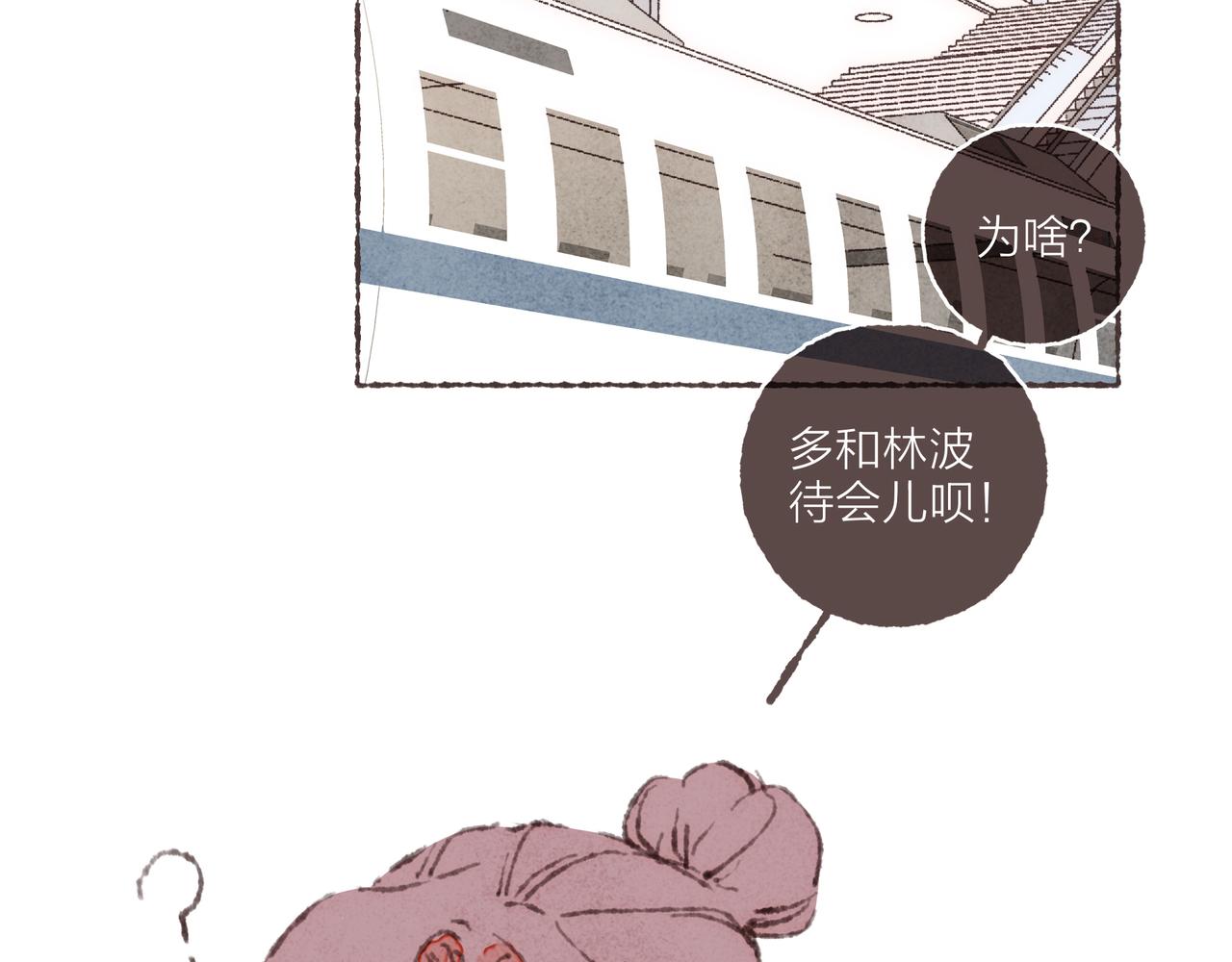 第37话我想逃离有他在的地方83