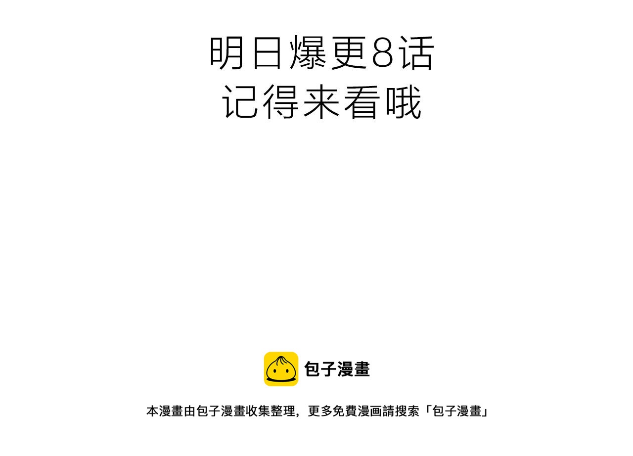 序章 梁阿渣新作来啦！35