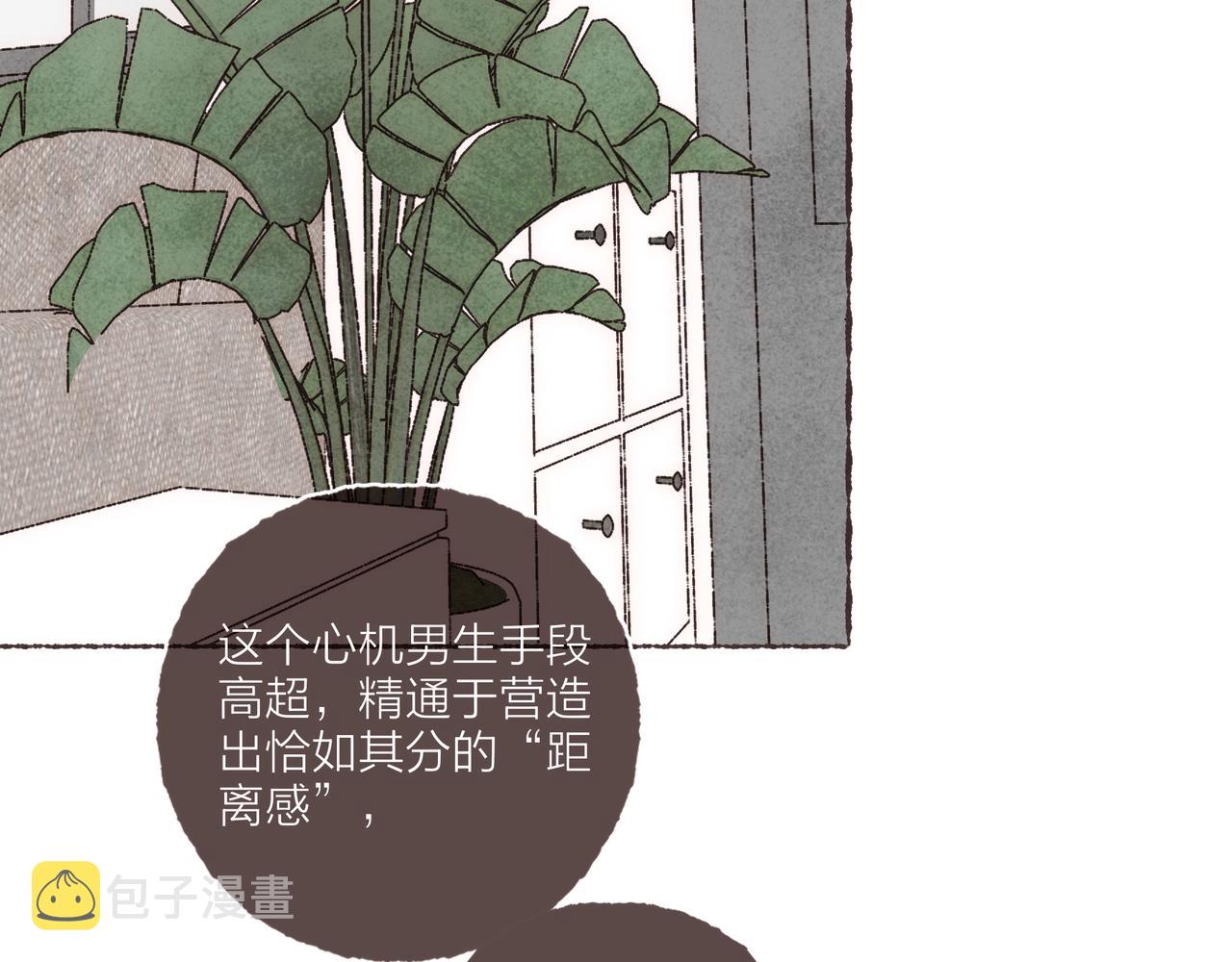 第27话 营造你的距离感37