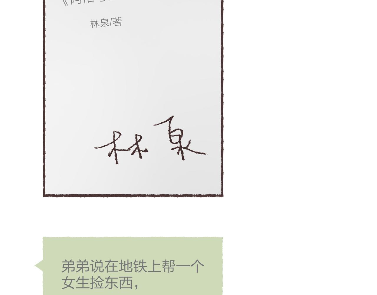 第17话 少女们的相遇5