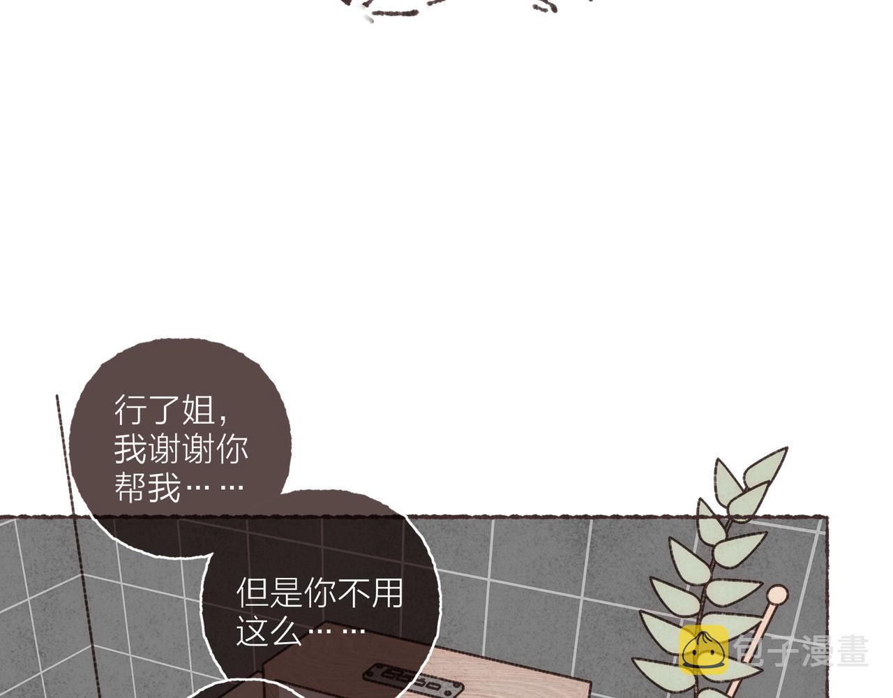 第24话 漫不经心地凑“9”101