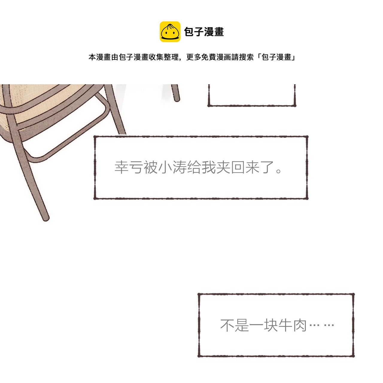 第14话 我能想到最浪漫的事32