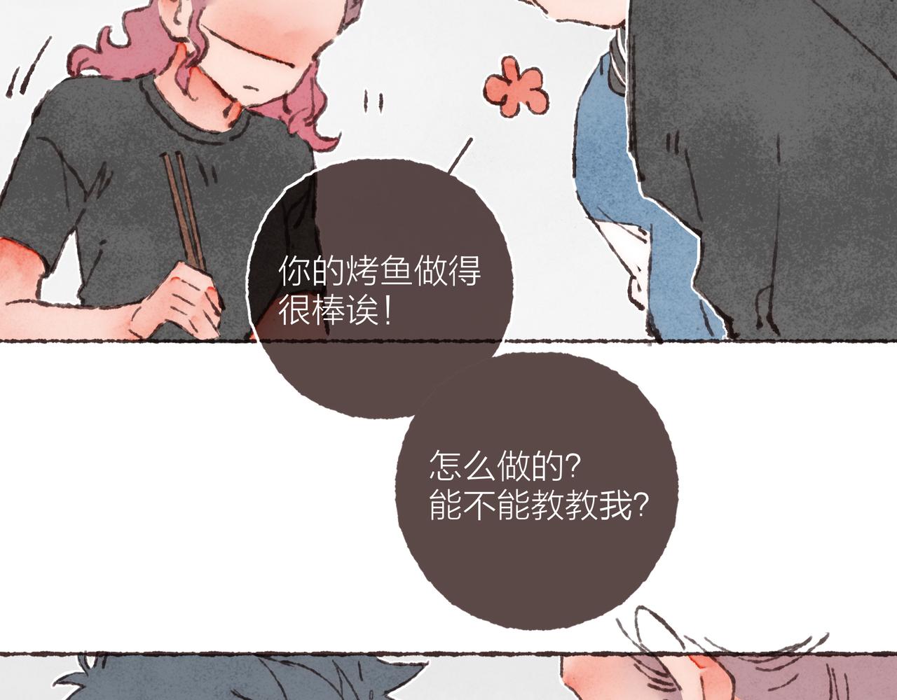 第19话 小涛“生日宴”81