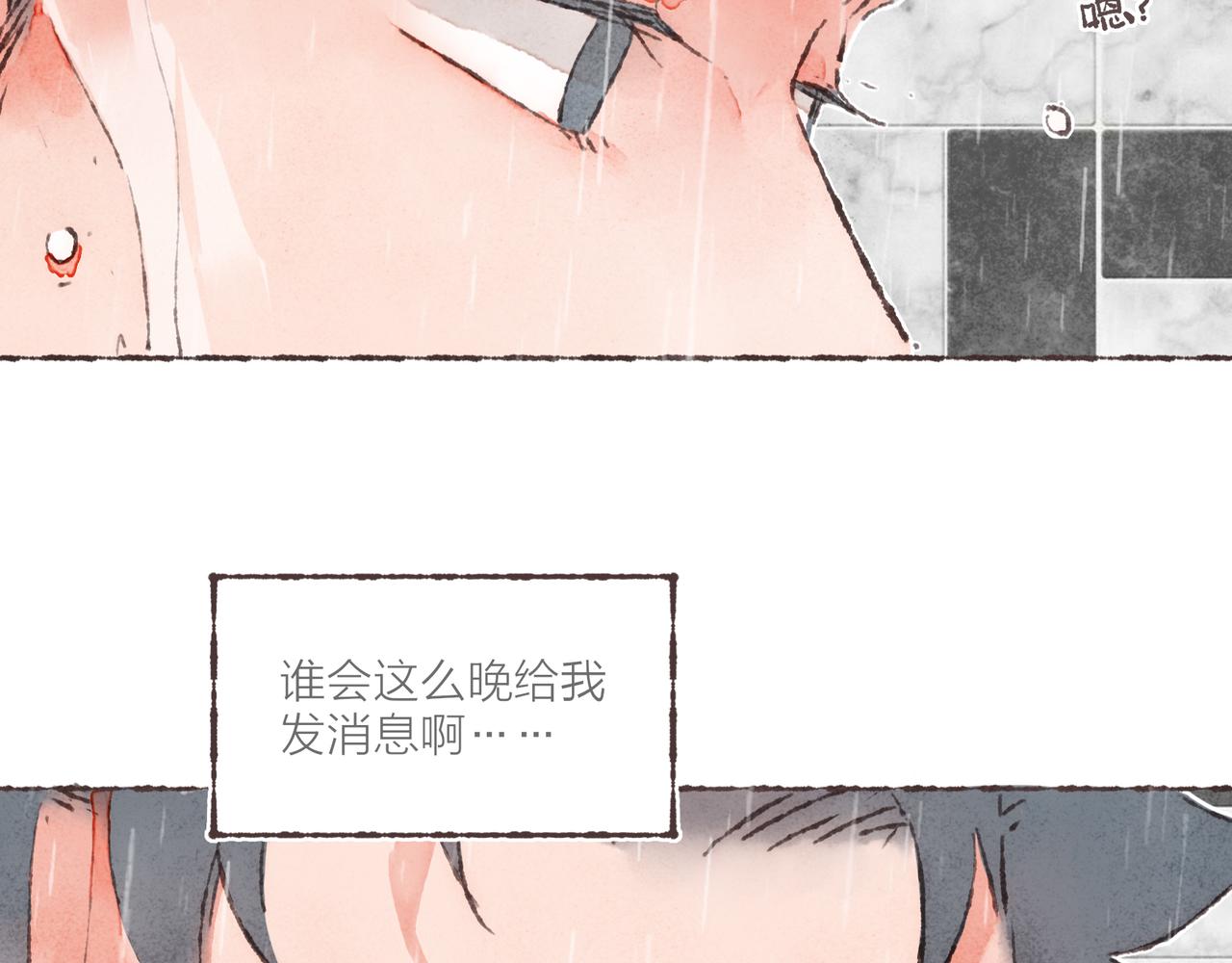 第7话 相“浴”事件61