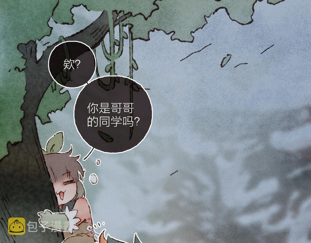 游戏特别篇1 今夜月色很美19