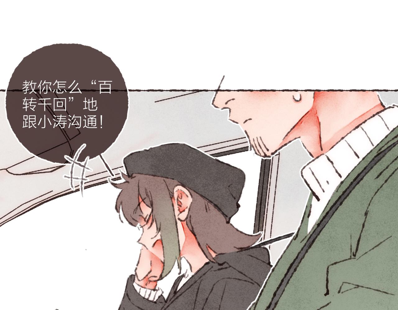 第33话波涛的厮杀局6
