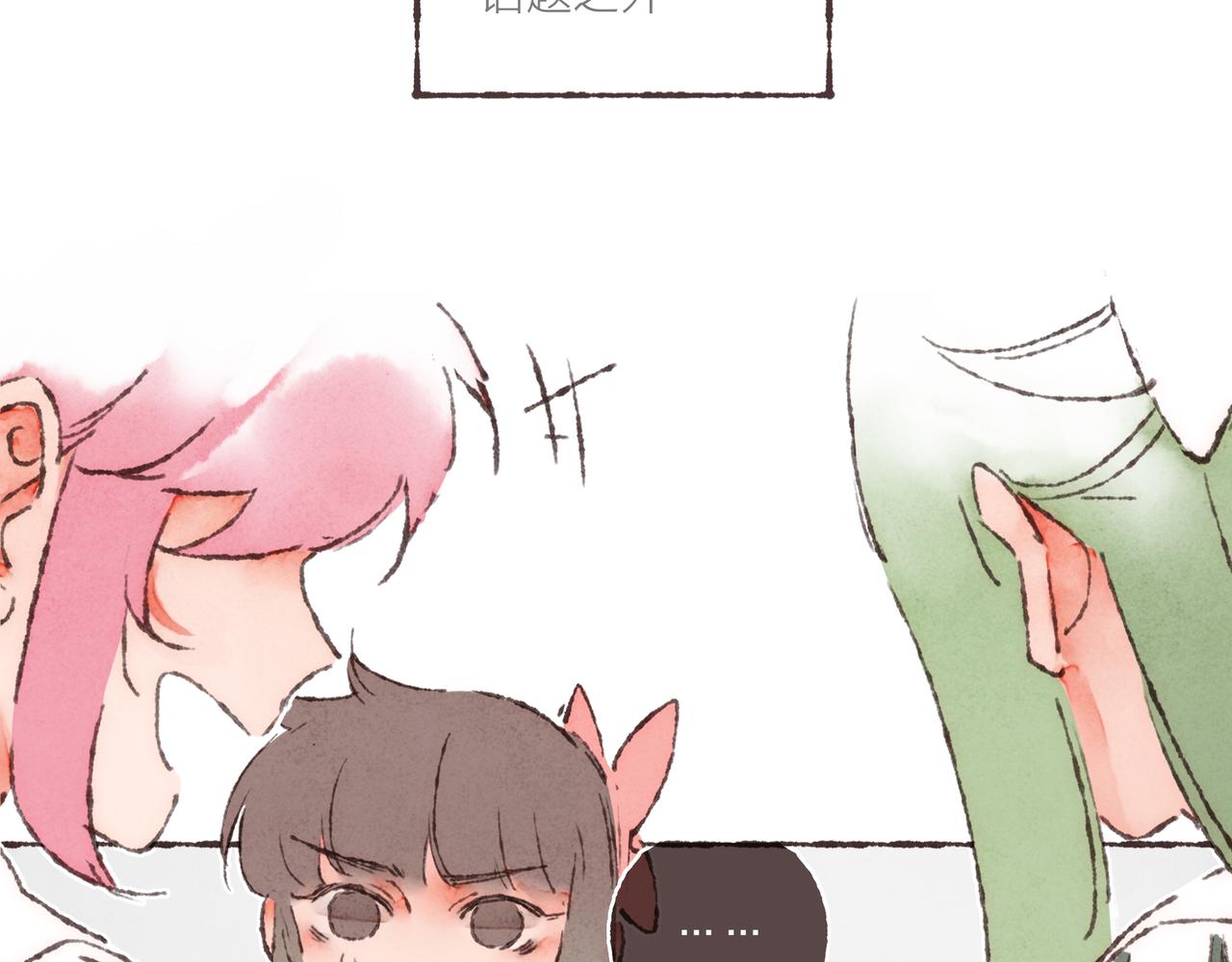 第20话 星座大师来解答75
