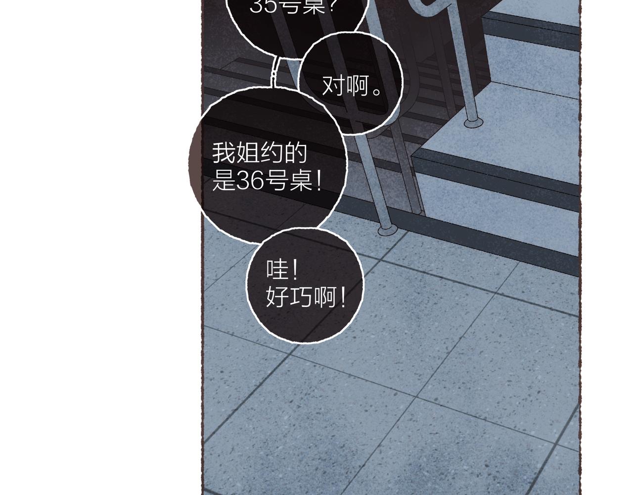 第41话 套路？反套路！25