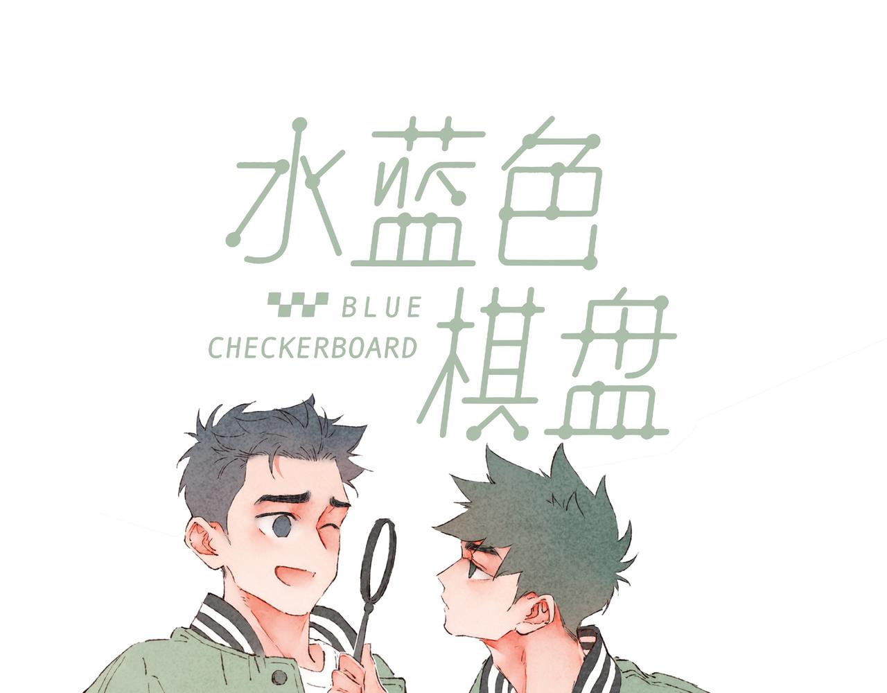 番外-我为什么喜欢他-0228