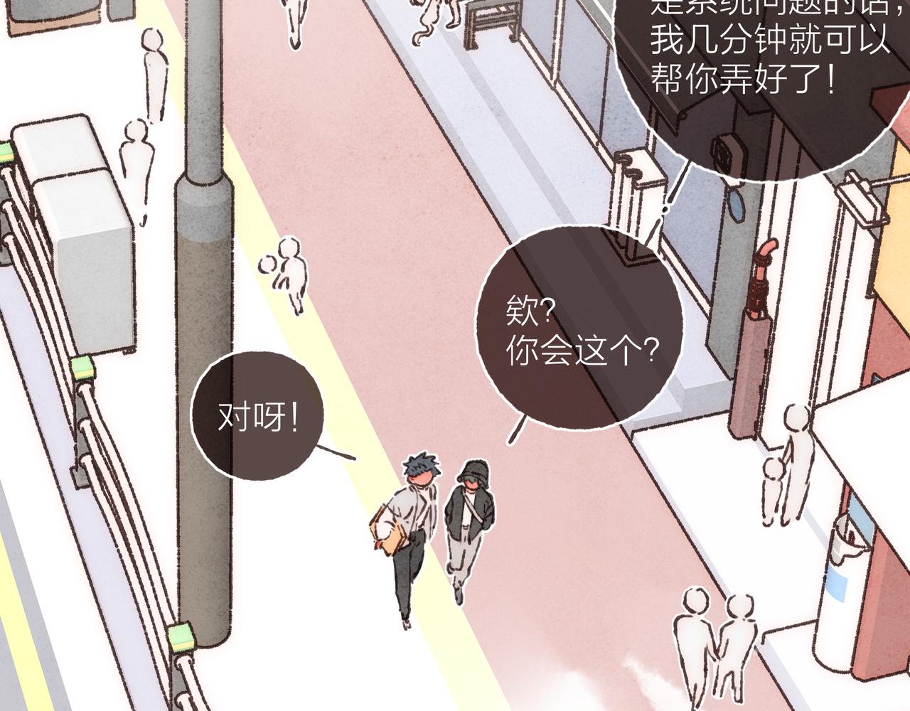 第11话 疾风一般的男子19